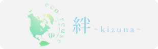 株式会社 絆